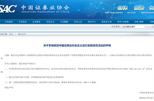 股票训练营骗局（股票训练营骗局是真的吗）-第5张图片-芝麻交易所下载